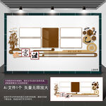 书法展示文化墙