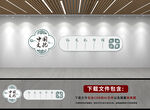 国学文化墙