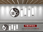 国学文化墙