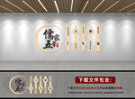 国学文化墙