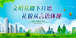 文明标语
