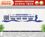 社区矫正中心文化墙