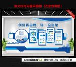 企业文化墙
