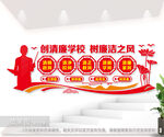 清廉学校文化墙