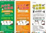 珠心算展架