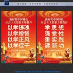主题教育
