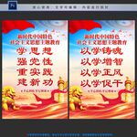 主题教育