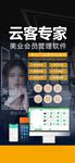 美业收银平台