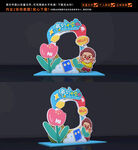幼儿园开学拍照框