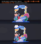 幼儿园开学拍照框