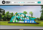 环保雕塑
