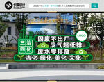 环保雕塑