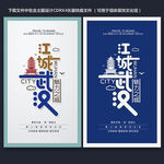 武汉