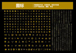 PPT图标