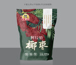 椰枣设计