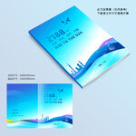 蓝色封面设计