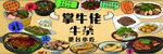 牛杂