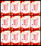 党建文化
