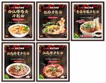 鸡汤刀削面灯箱