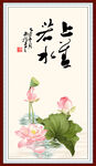 上善若水