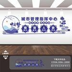 城管局文化墙