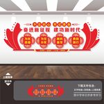 党建形象墙