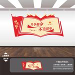党建展板