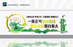 校园清廉主题文化墙