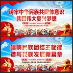 民族团结标语