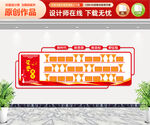 荣誉墙