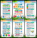 世界肝炎日