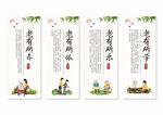 关爱老人挂画
