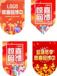 吊旗模板