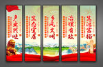 乡村振兴