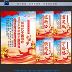 主题教育