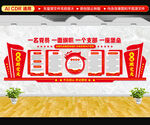 党建文化墙