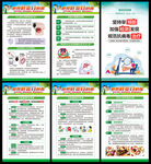 世界肝炎日宣传海报