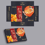 月饼盒