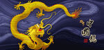 龙金龙飞龙