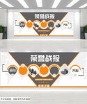 销售战报文化墙