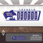 人民公安为人民派出所标语文化墙