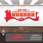 警格网格文化墙