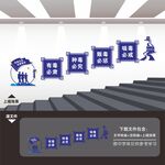 禁毒所楼梯文化墙