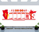 党建宣传栏
