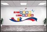 阅览室阅读室图书室读书室文化墙