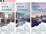 地产户型配套价值点刷屏系列海报