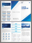 科技三折页宣传页