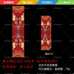 藏式婚礼路引包柱子画面设计