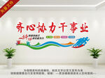 公司励志