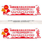 构建起强大的公共卫生体系